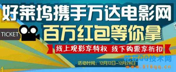 好莱坞红包在哪里（好莱坞红包在哪里看）