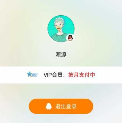 梦想腾讯好莱坞vip（腾讯好莱坞会员和vip区别）