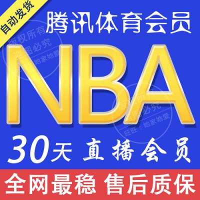 好莱坞会员可以看nba（好莱坞会员有年费图标吗）